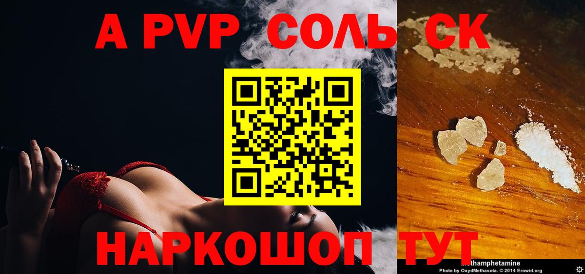 Alpha-PVP крисы CK Коломна