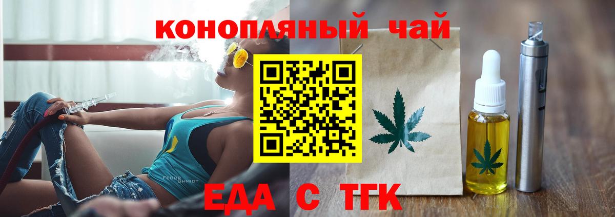 Печенье с ТГК марихуана  Вход с VPN  Коломна 