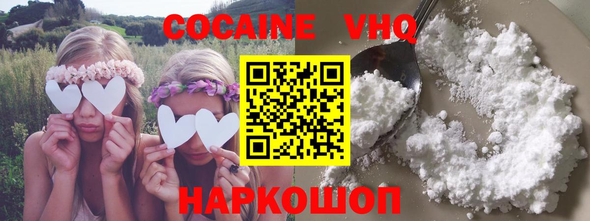 Кокаин Колумбийский Коломна