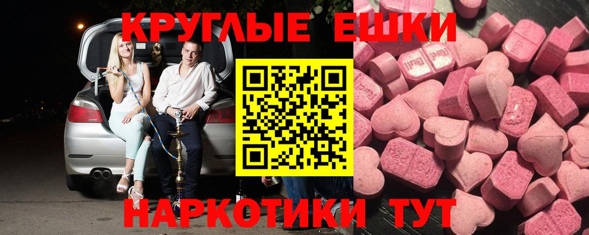 ЭКСТАЗИ  ЭКСТАЗИ VHQ  ЭКСТАЗИ mix  Вход с VPN  Коломна 