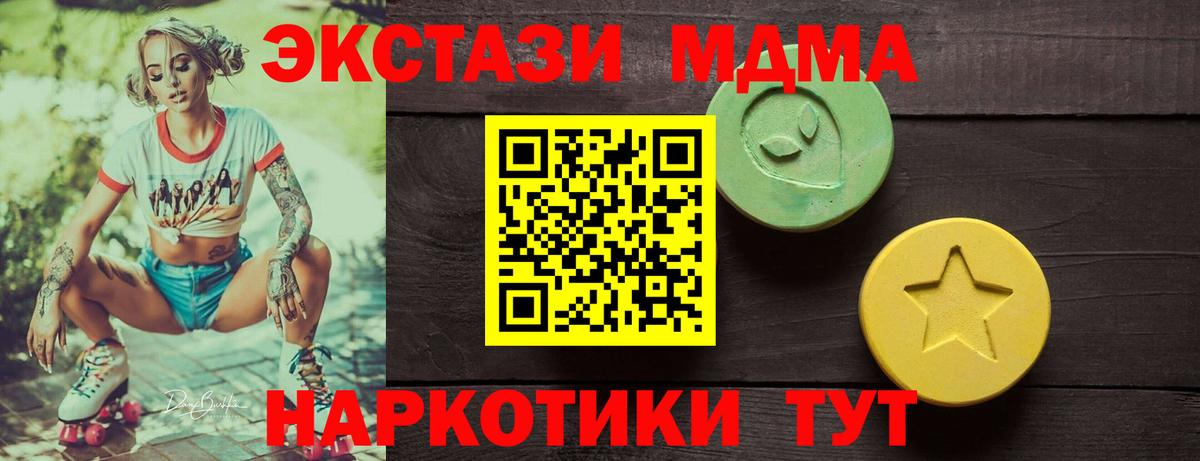 ЭКСТАЗИ 280 MDMA Коломна