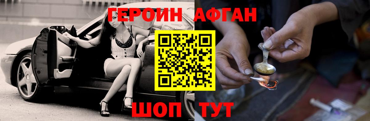 ГЕРОИН VHQ  Вход с VPN  Коломна 