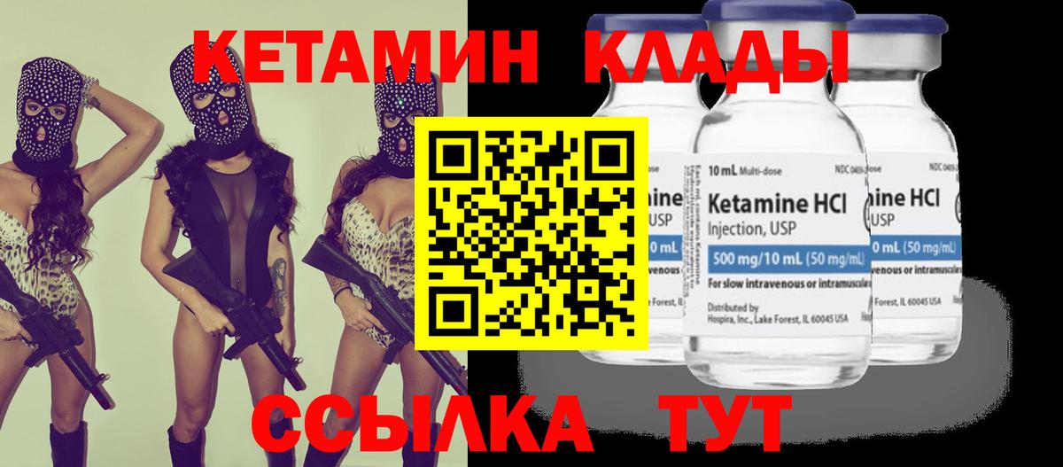 Кетамин ketamine  КЕТАМИН VHQ  Коломна  Вход с VPN 