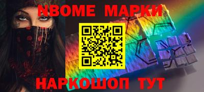 марки nbome Кумертау
