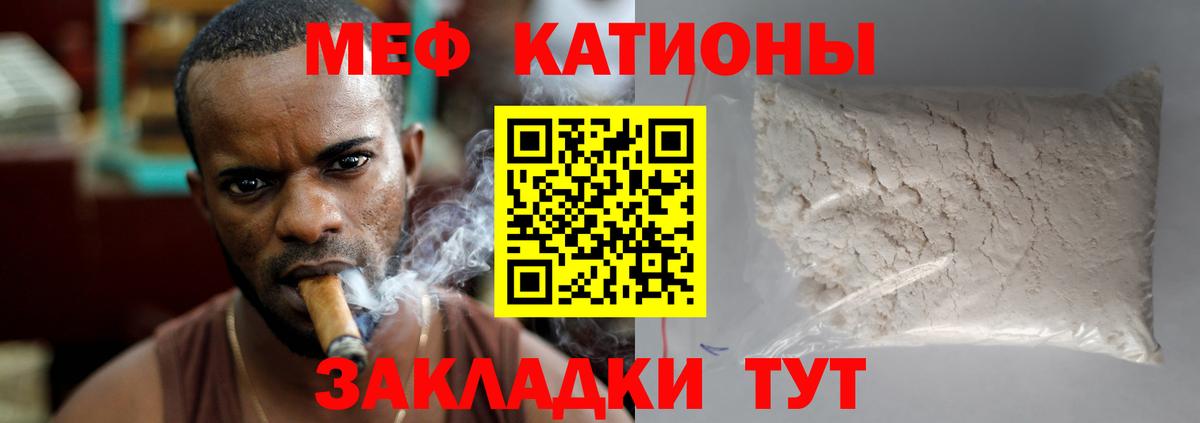 Меф мяу мяу кристаллы Коломна