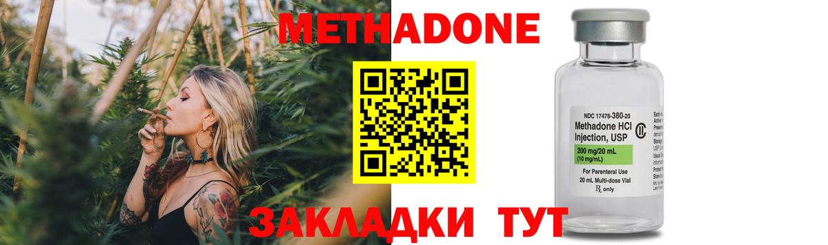 kraken ТОР  Вход с VPN  МЕТАДОН VHQ  Коломна  МЕТАДОН VHQ 