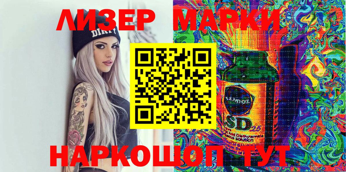 Марки 25I-NBOMe 1,8мг Коломна