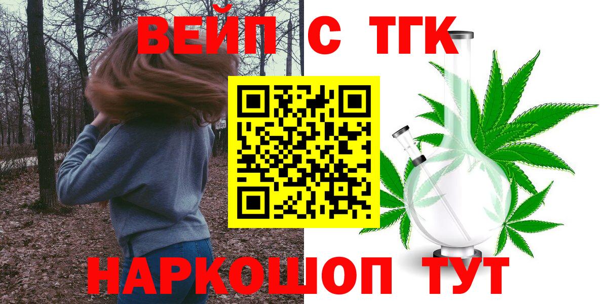 Коломна  ТГК вейп  Вход с VPN 
