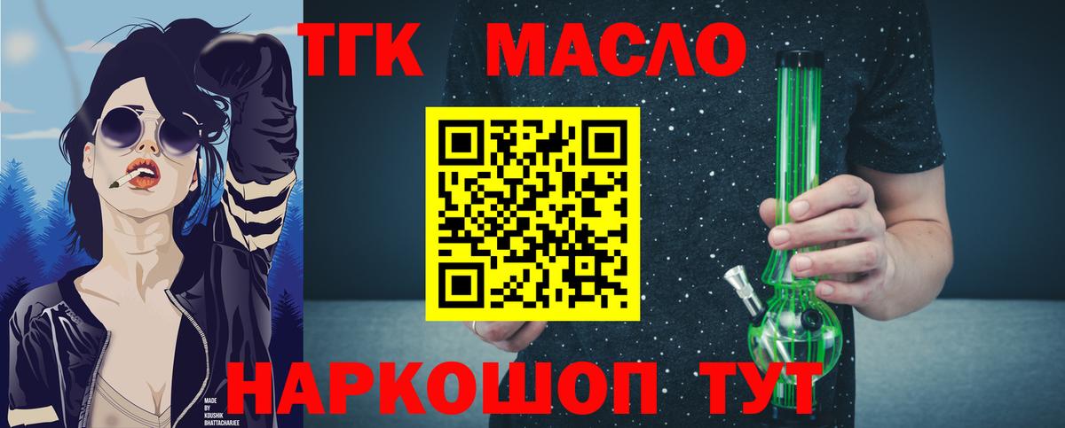 Дистиллят ТГК жижа Коломна
